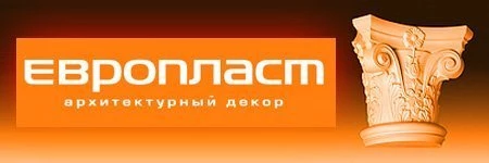 ЕВРОПЛАСТ